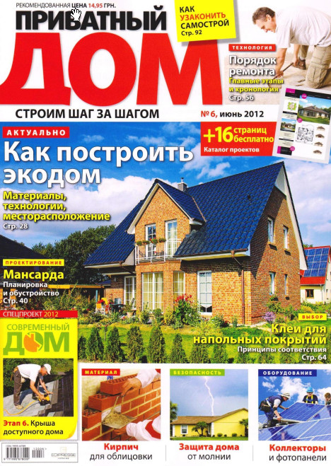 Журнал дом 4