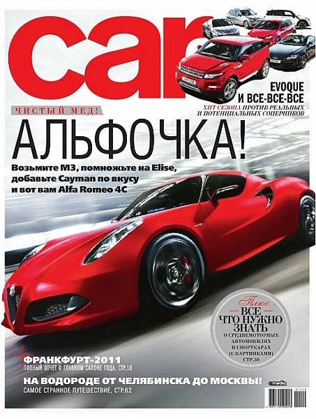 Car magazine. Журнал тюнинг автомобилей. Дневник автомобиля. Журнал суперкары с карточками.