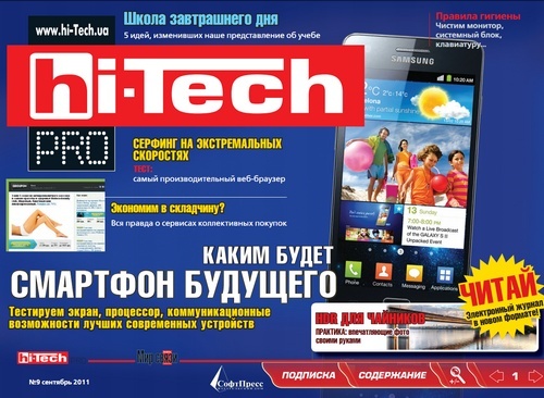 Hi magazine. Журнал домашний компьютер архив. Hi Home журнал.